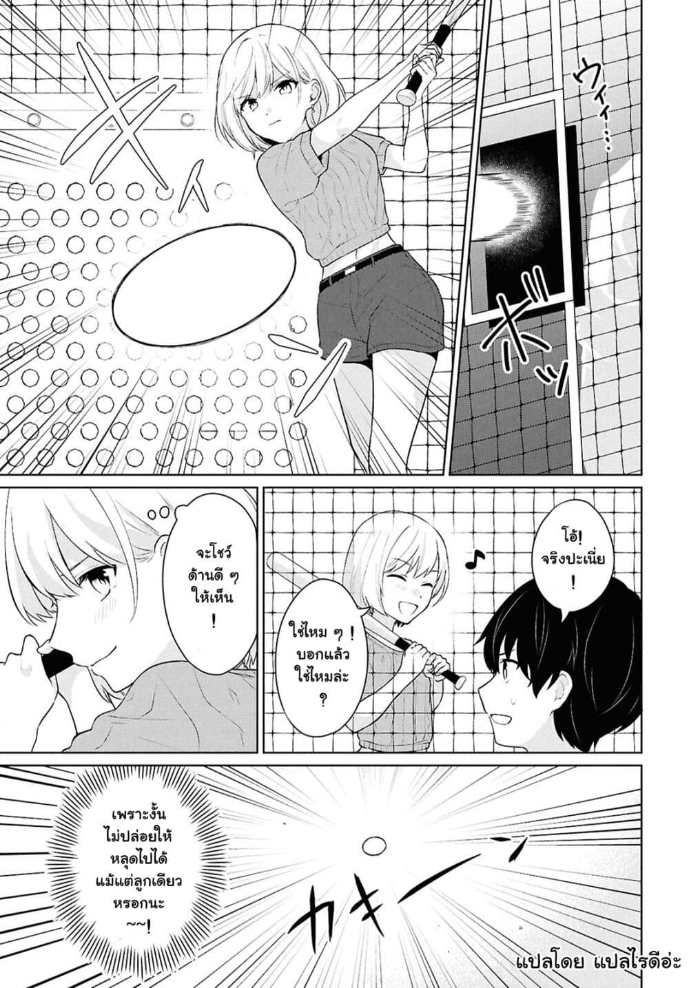 Danjohi 1:5 no Sekai demo Futsu ni Ikirareru to Omotta? ~ Geki Juu Kanjou na Kanojotachi ga Mujikaku Danshi ni Honrousaretara page 15