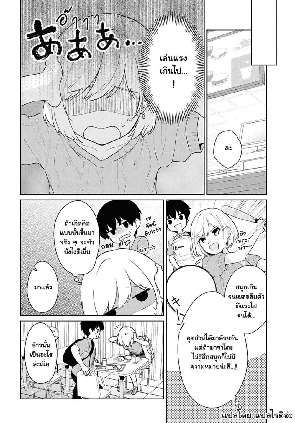 Danjohi 1:5 no Sekai demo Futsu ni Ikirareru to Omotta? ~ Geki Juu Kanjou na Kanojotachi ga Mujikaku Danshi ni Honrousaretara page 16