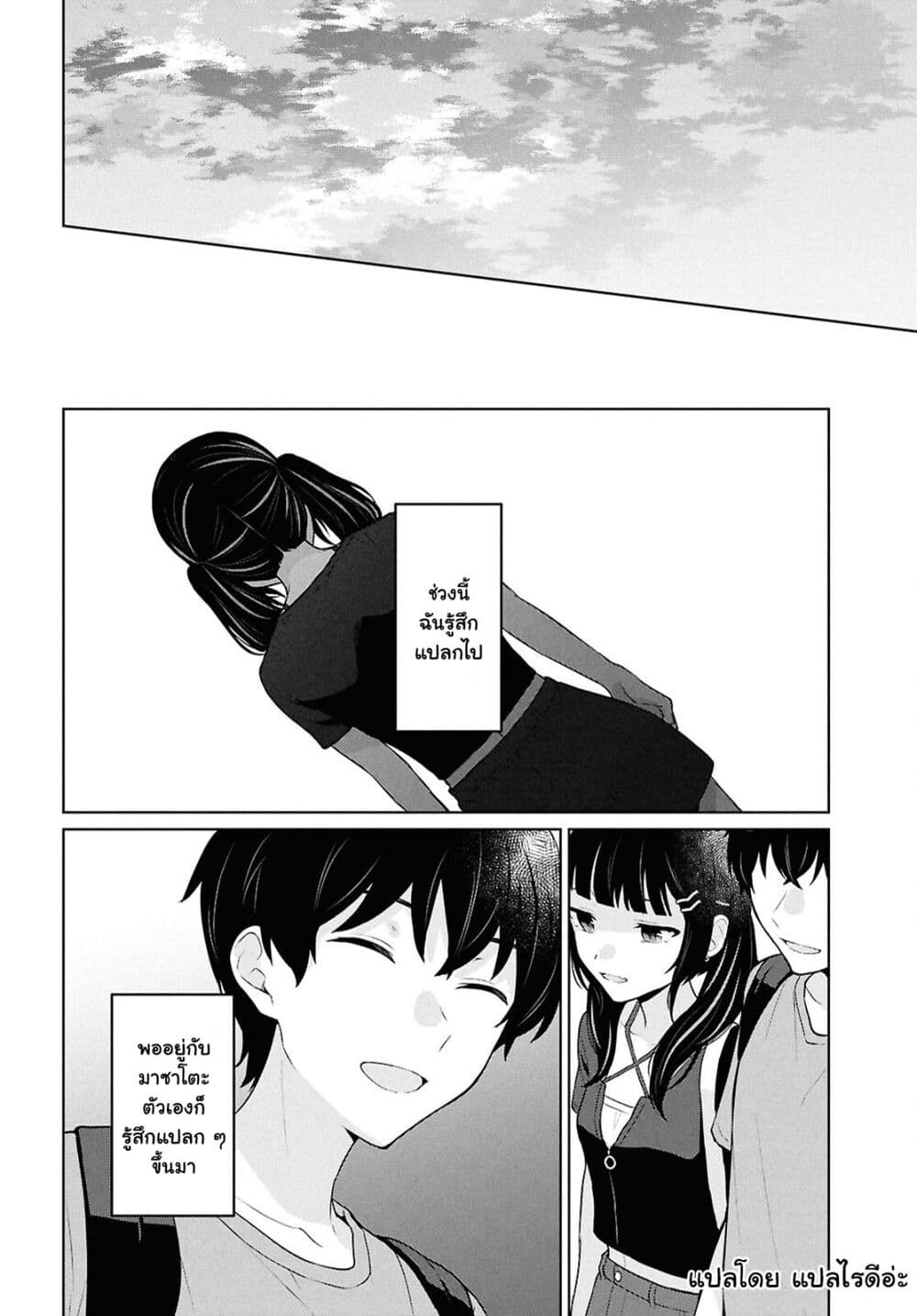 Danjohi 1:5 no Sekai demo Futsu ni Ikirareru to Omotta? ~ Geki Juu Kanjou na Kanojotachi ga Mujikaku Danshi ni Honrousaretara page 22