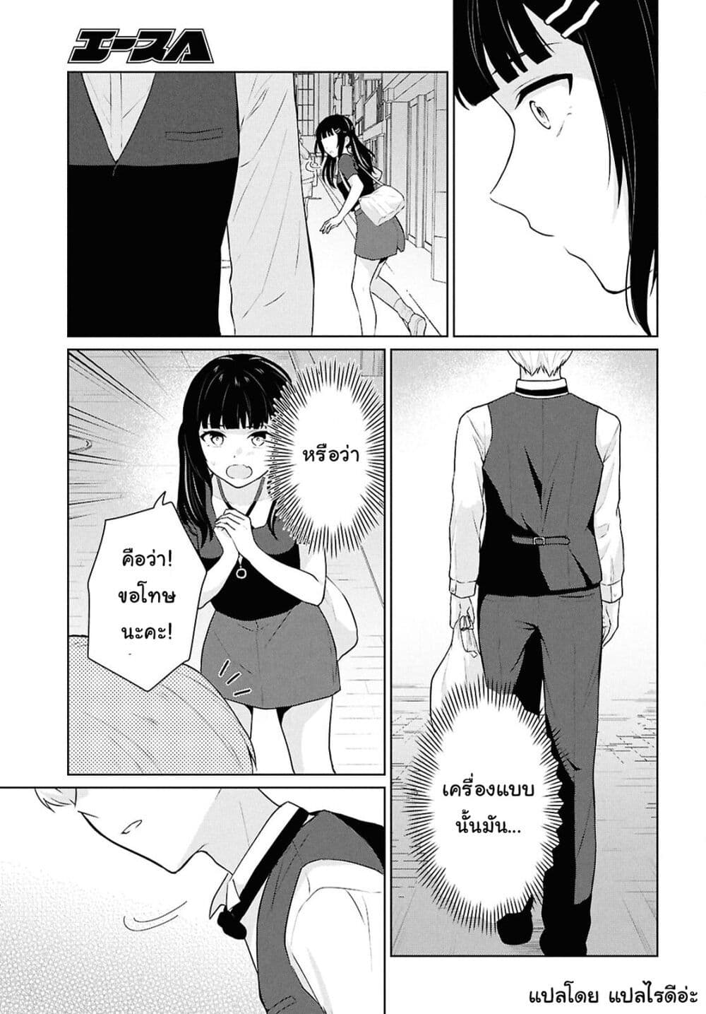Danjohi 1:5 no Sekai demo Futsu ni Ikirareru to Omotta? ~ Geki Juu Kanjou na Kanojotachi ga Mujikaku Danshi ni Honrousaretara page 27