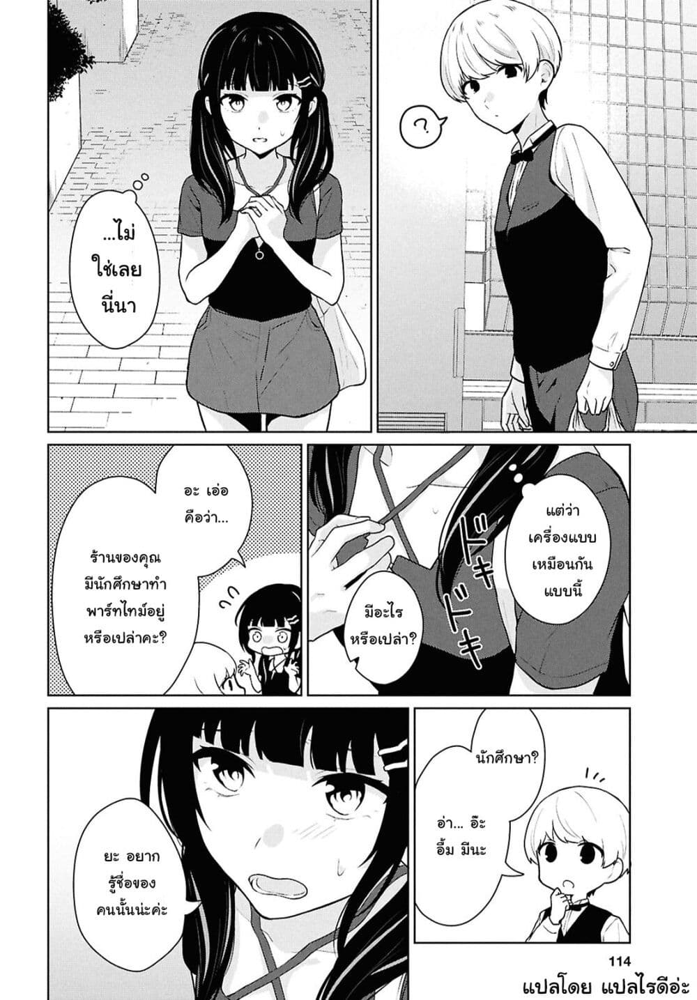 Danjohi 1:5 no Sekai demo Futsu ni Ikirareru to Omotta? ~ Geki Juu Kanjou na Kanojotachi ga Mujikaku Danshi ni Honrousaretara page 28
