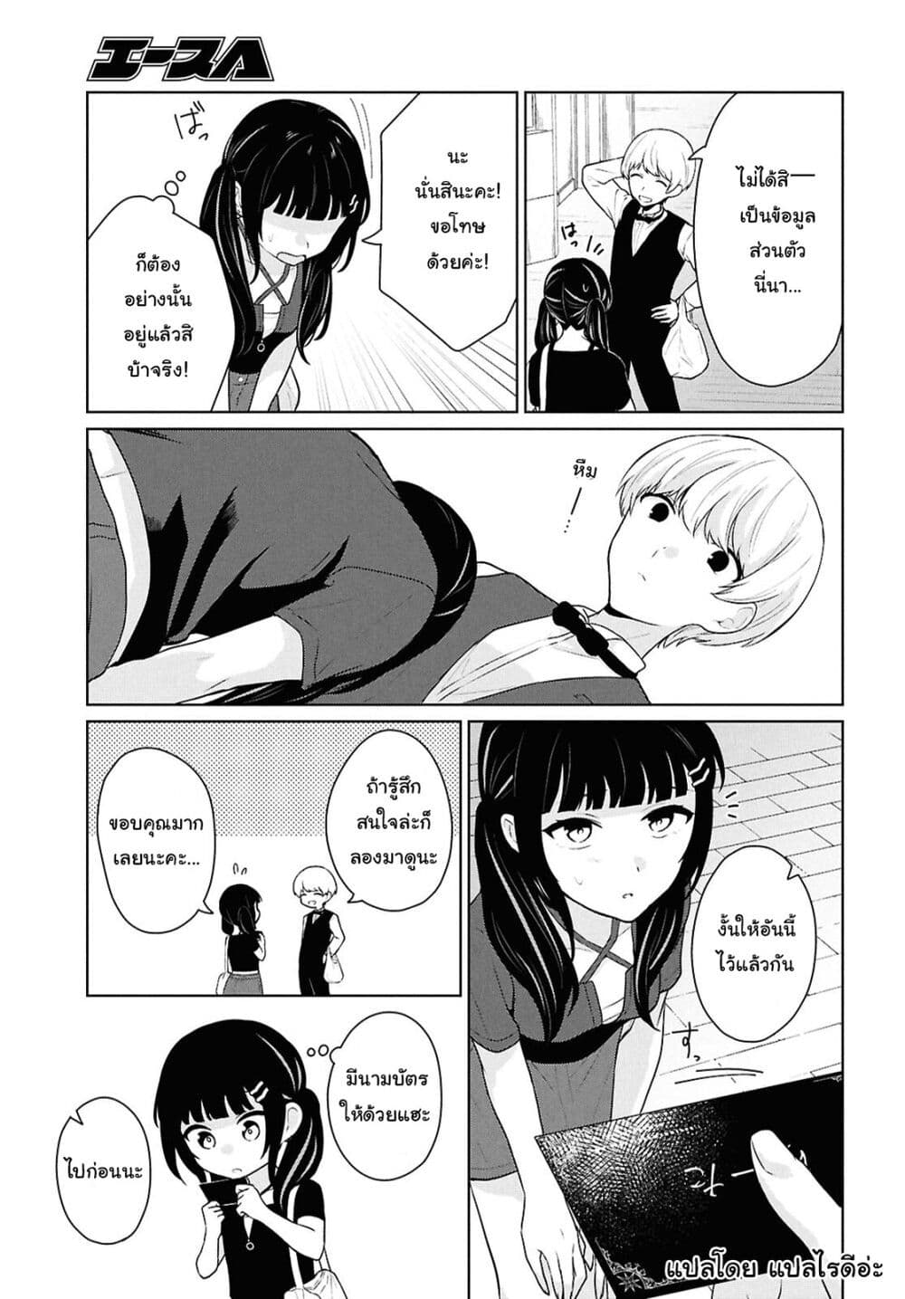 Danjohi 1:5 no Sekai demo Futsu ni Ikirareru to Omotta? ~ Geki Juu Kanjou na Kanojotachi ga Mujikaku Danshi ni Honrousaretara page 29