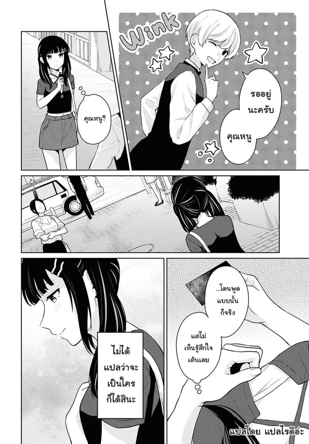 Danjohi 1:5 no Sekai demo Futsu ni Ikirareru to Omotta? ~ Geki Juu Kanjou na Kanojotachi ga Mujikaku Danshi ni Honrousaretara page 30