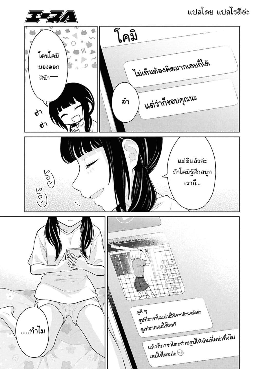 Danjohi 1:5 no Sekai demo Futsu ni Ikirareru to Omotta? ~ Geki Juu Kanjou na Kanojotachi ga Mujikaku Danshi ni Honrousaretara page 33