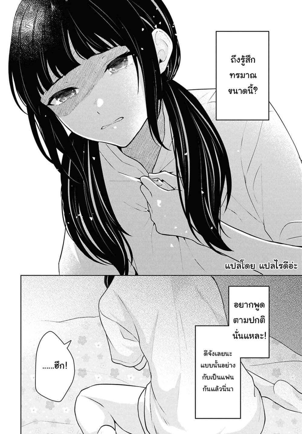 Danjohi 1:5 no Sekai demo Futsu ni Ikirareru to Omotta? ~ Geki Juu Kanjou na Kanojotachi ga Mujikaku Danshi ni Honrousaretara page 34