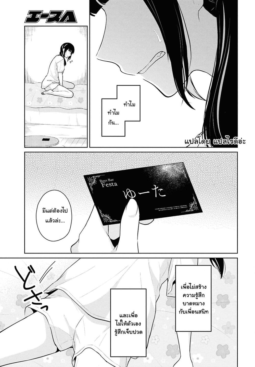 Danjohi 1:5 no Sekai demo Futsu ni Ikirareru to Omotta? ~ Geki Juu Kanjou na Kanojotachi ga Mujikaku Danshi ni Honrousaretara page 35