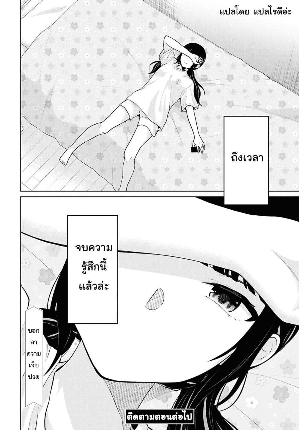 Danjohi 1:5 no Sekai demo Futsu ni Ikirareru to Omotta? ~ Geki Juu Kanjou na Kanojotachi ga Mujikaku Danshi ni Honrousaretara page 36