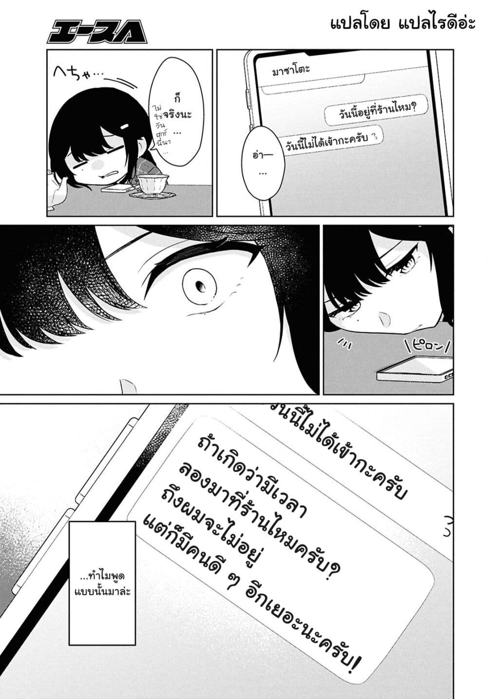 Danjohi 1:5 no Sekai demo Futsu ni Ikirareru to Omotta? ~ Geki Juu Kanjou na Kanojotachi ga Mujikaku Danshi ni Honrousaretara page 3