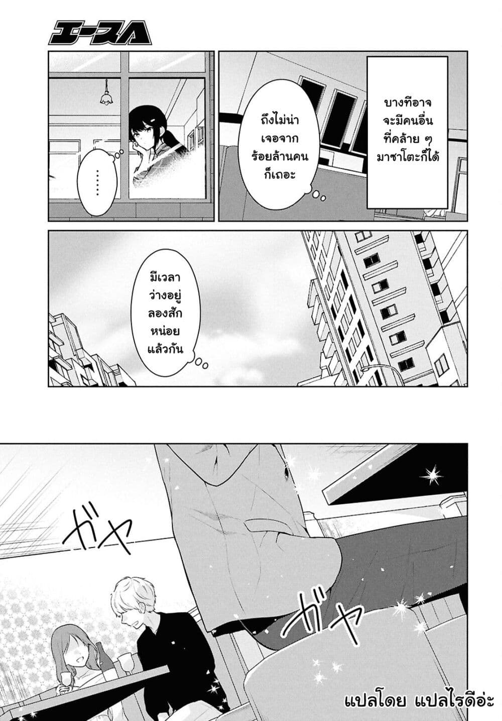 Danjohi 1:5 no Sekai demo Futsu ni Ikirareru to Omotta? ~ Geki Juu Kanjou na Kanojotachi ga Mujikaku Danshi ni Honrousaretara page 5