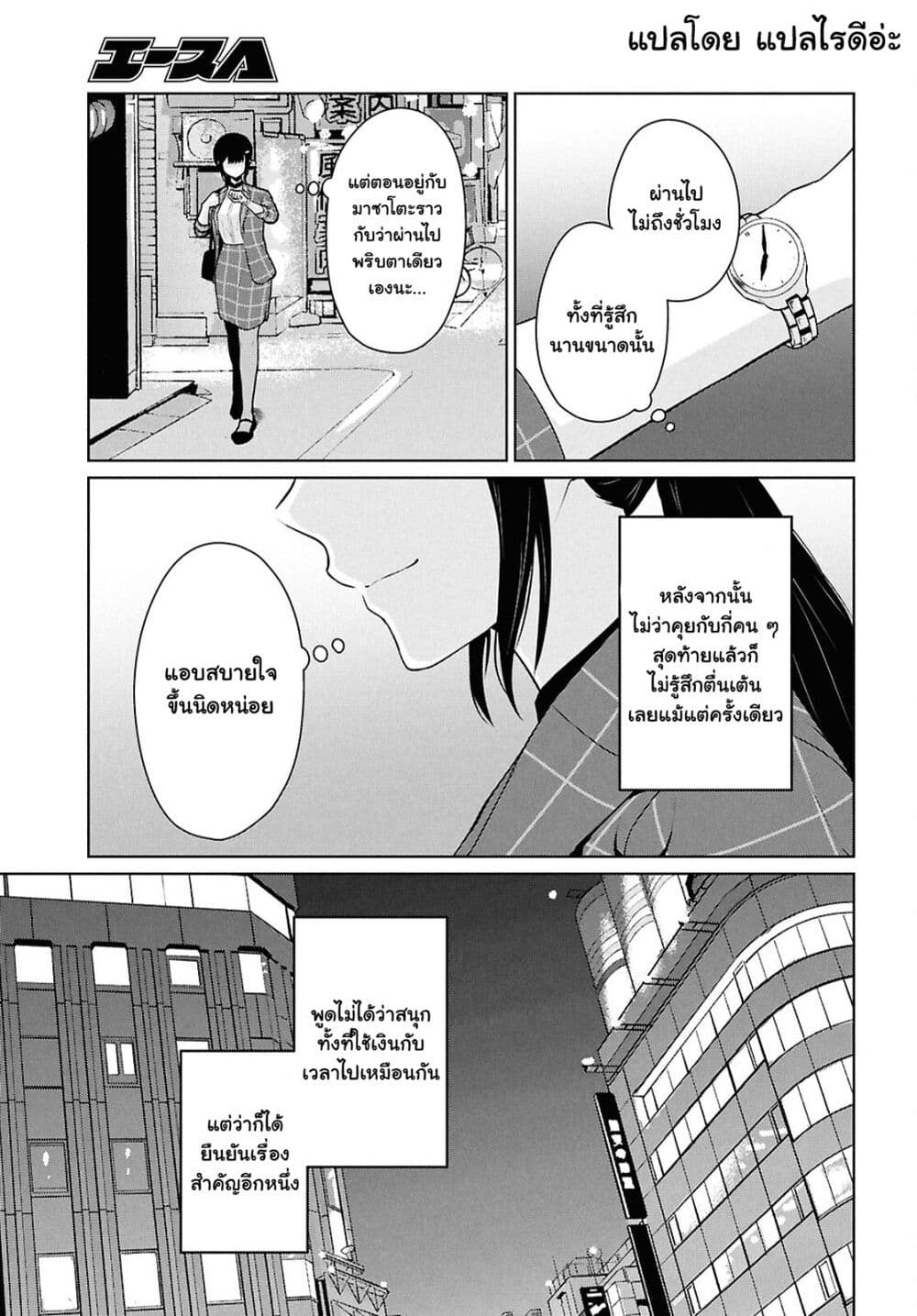 Danjohi 1:5 no Sekai demo Futsu ni Ikirareru to Omotta? ~ Geki Juu Kanjou na Kanojotachi ga Mujikaku Danshi ni Honrousaretara page 9
