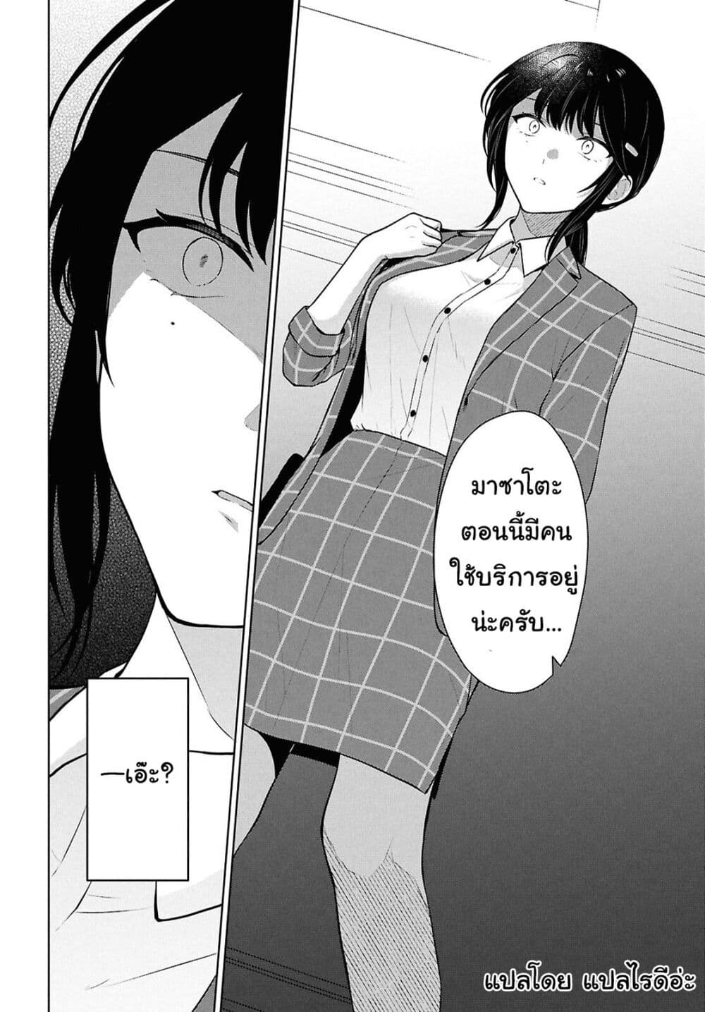Danjohi 1:5 no Sekai demo Futsu ni Ikirareru to Omotta? ~ Geki Juu Kanjou na Kanojotachi ga Mujikaku Danshi ni Honrousaretara page 34