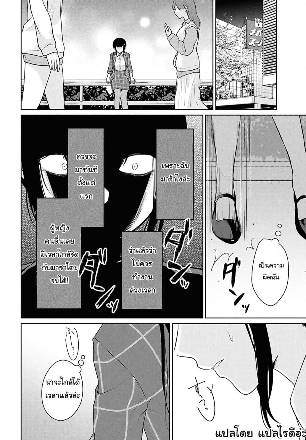 Danjohi 1:5 no Sekai demo Futsu ni Ikirareru to Omotta? ~ Geki Juu Kanjou na Kanojotachi ga Mujikaku Danshi ni Honrousaretara page 36