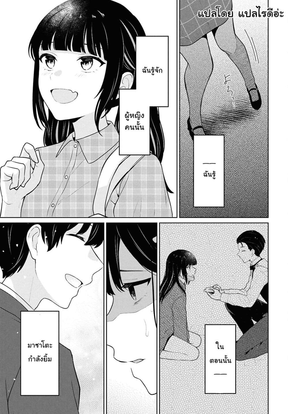 Danjohi 1:5 no Sekai demo Futsu ni Ikirareru to Omotta? ~ Geki Juu Kanjou na Kanojotachi ga Mujikaku Danshi ni Honrousaretara page 39