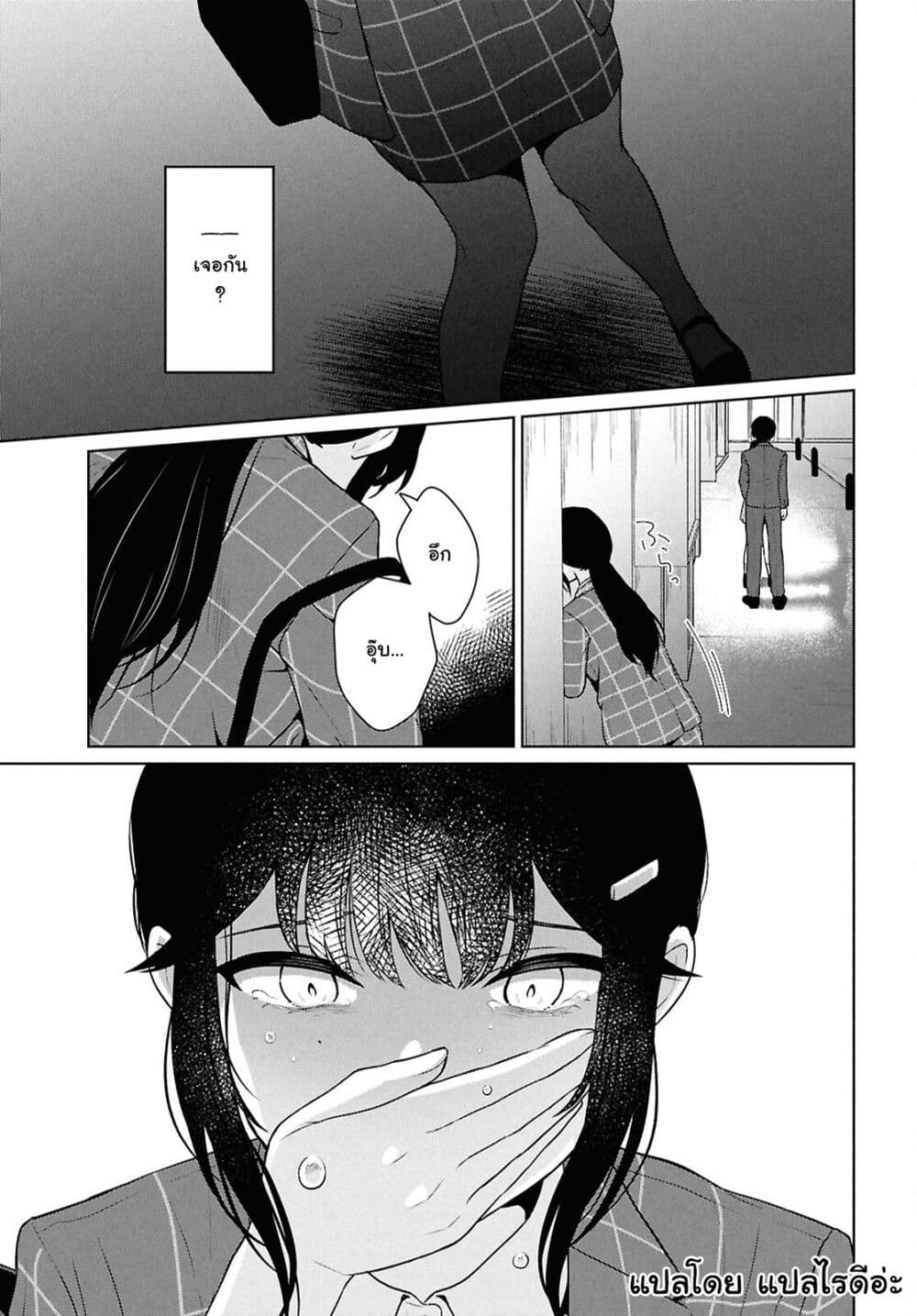 Danjohi 1:5 no Sekai demo Futsu ni Ikirareru to Omotta? ~ Geki Juu Kanjou na Kanojotachi ga Mujikaku Danshi ni Honrousaretara page 41