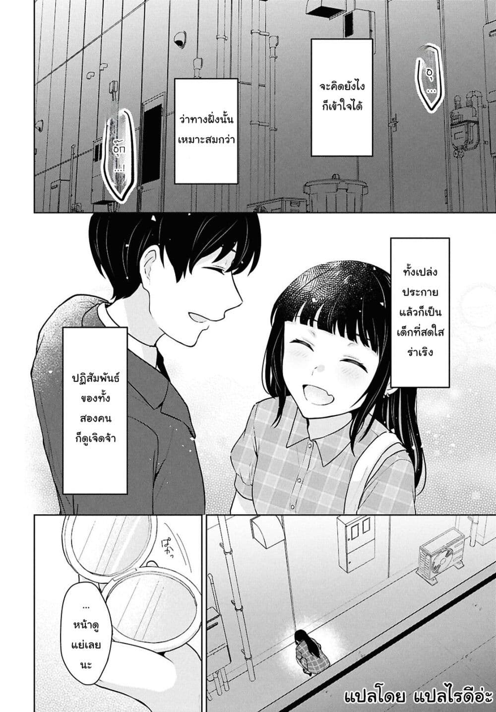 Danjohi 1:5 no Sekai demo Futsu ni Ikirareru to Omotta? ~ Geki Juu Kanjou na Kanojotachi ga Mujikaku Danshi ni Honrousaretara page 42