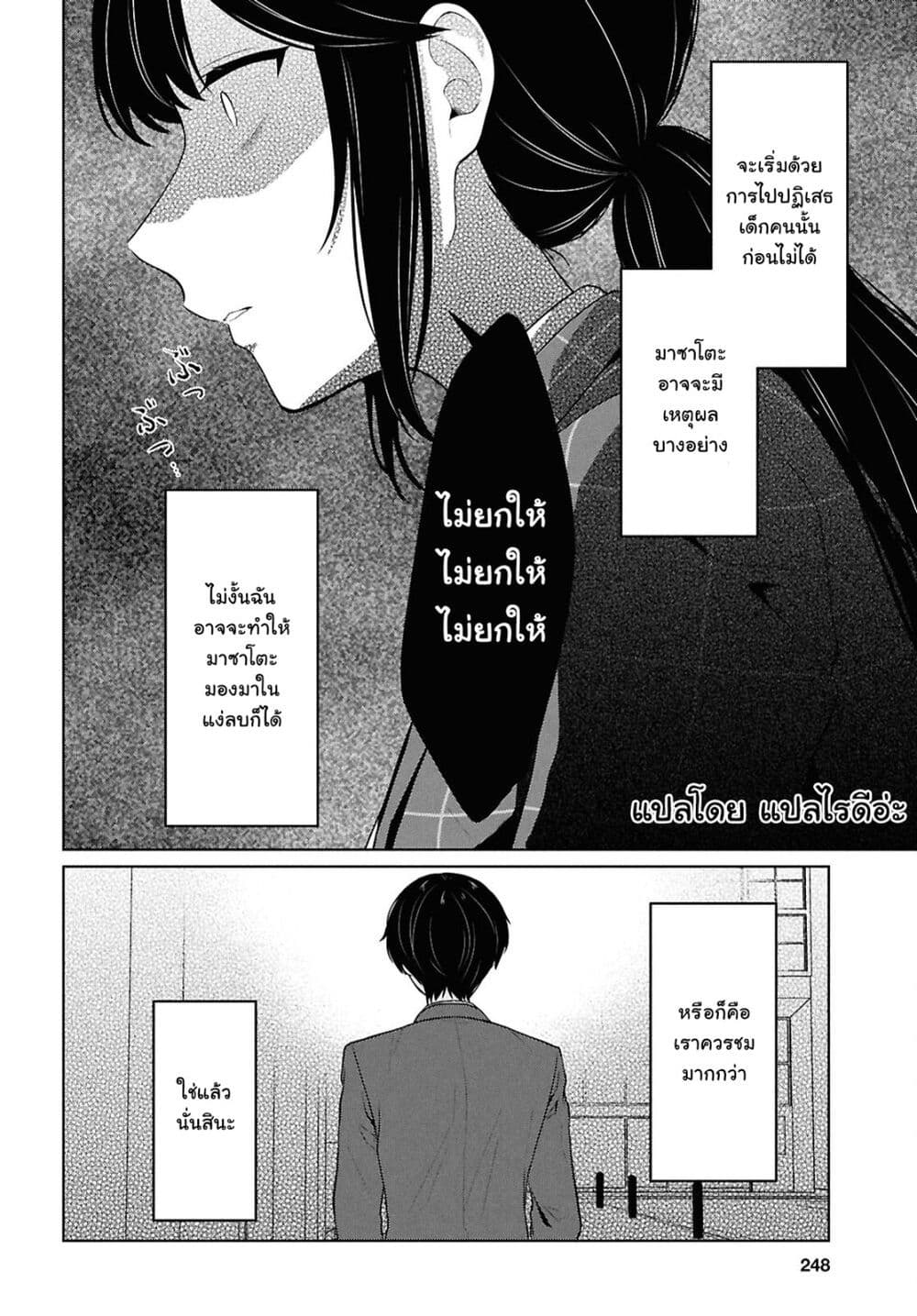 Danjohi 1:5 no Sekai demo Futsu ni Ikirareru to Omotta? ~ Geki Juu Kanjou na Kanojotachi ga Mujikaku Danshi ni Honrousaretara page 44