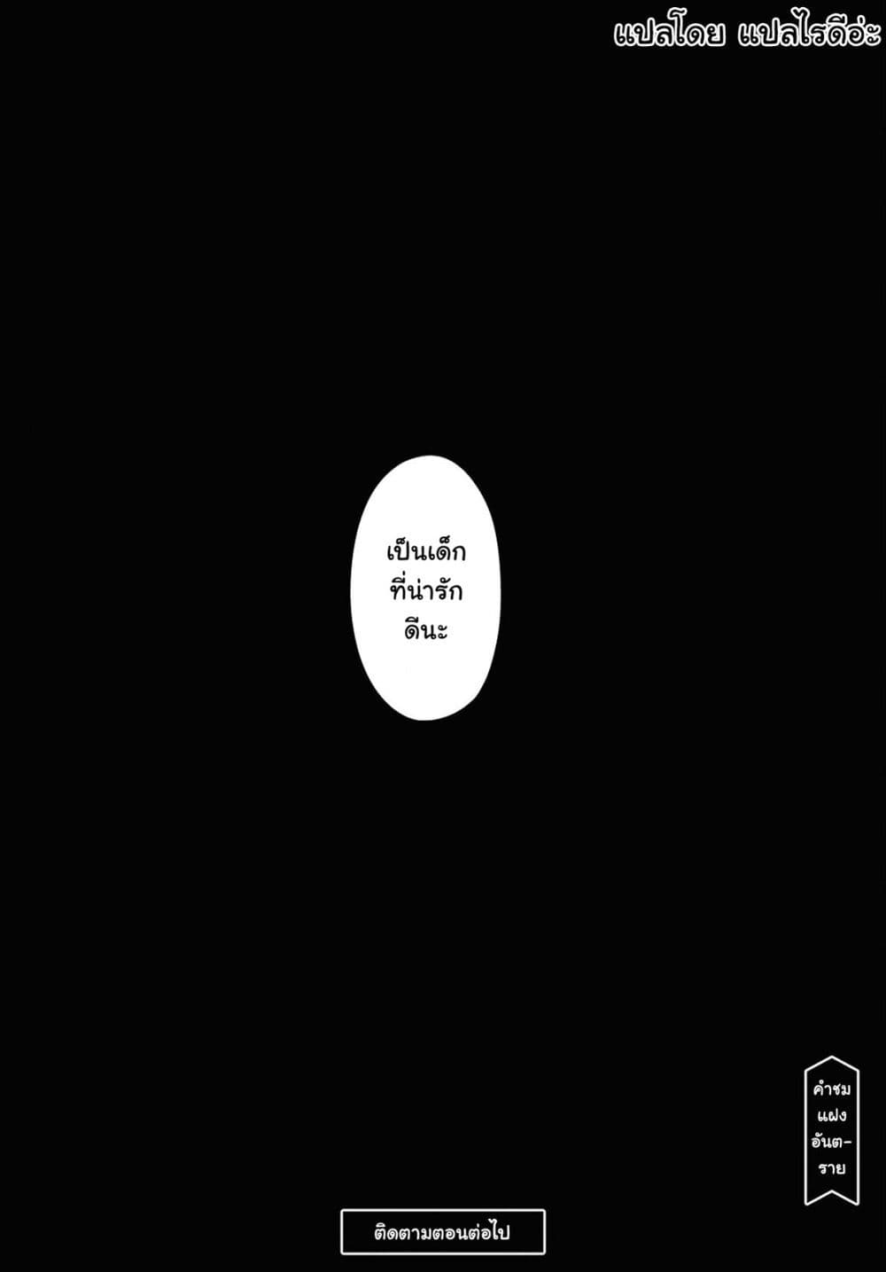 Danjohi 1:5 no Sekai demo Futsu ni Ikirareru to Omotta? ~ Geki Juu Kanjou na Kanojotachi ga Mujikaku Danshi ni Honrousaretara page 46