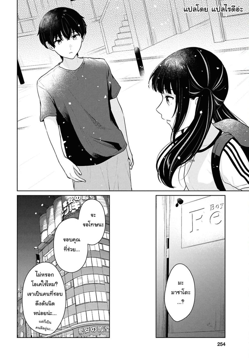 Danjohi 1:5 no Sekai demo Futsu ni Ikirareru to Omotta? ~ Geki Juu Kanjou na Kanojotachi ga Mujikaku Danshi ni Honrousaretara page 6