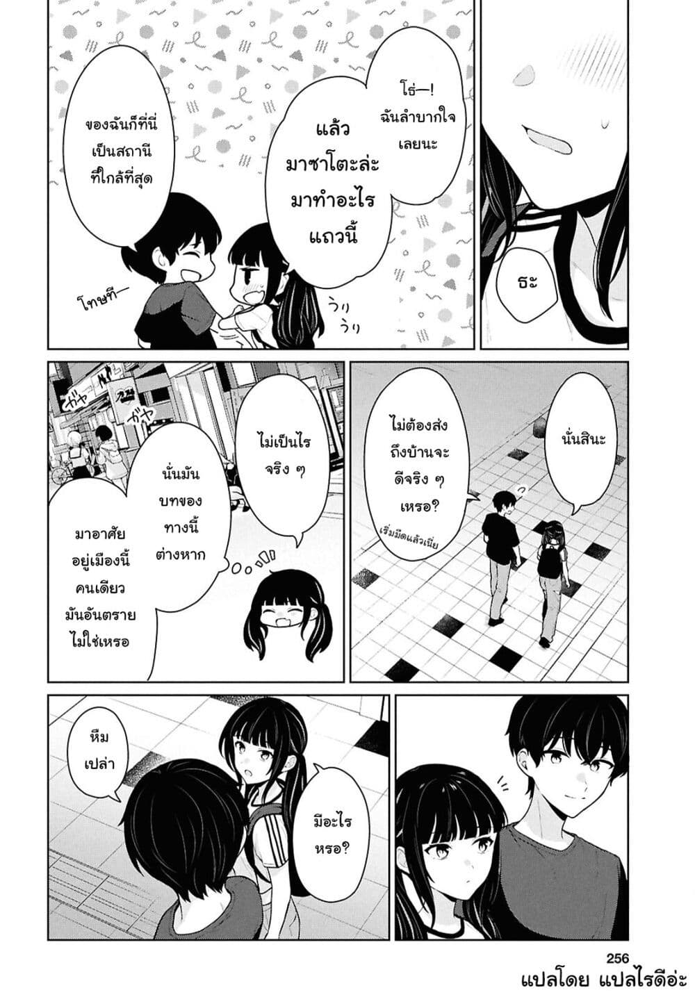 Danjohi 1:5 no Sekai demo Futsu ni Ikirareru to Omotta? ~ Geki Juu Kanjou na Kanojotachi ga Mujikaku Danshi ni Honrousaretara page 8