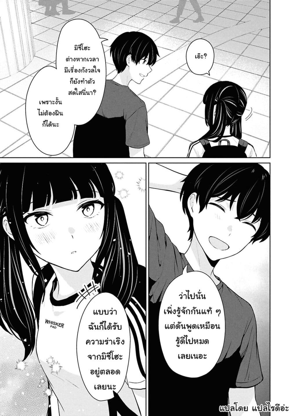 Danjohi 1:5 no Sekai demo Futsu ni Ikirareru to Omotta? ~ Geki Juu Kanjou na Kanojotachi ga Mujikaku Danshi ni Honrousaretara page 11