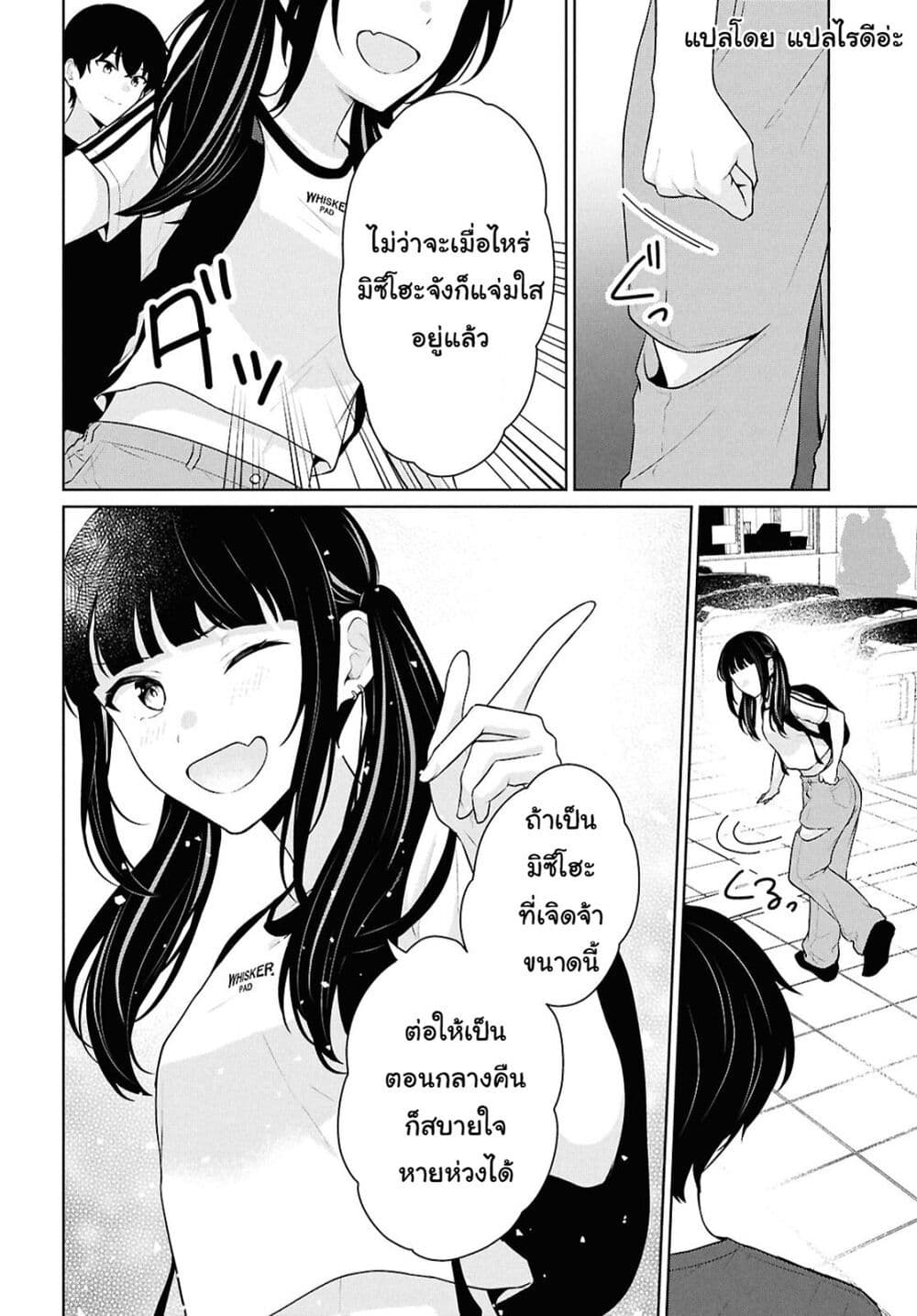 Danjohi 1:5 no Sekai demo Futsu ni Ikirareru to Omotta? ~ Geki Juu Kanjou na Kanojotachi ga Mujikaku Danshi ni Honrousaretara page 12