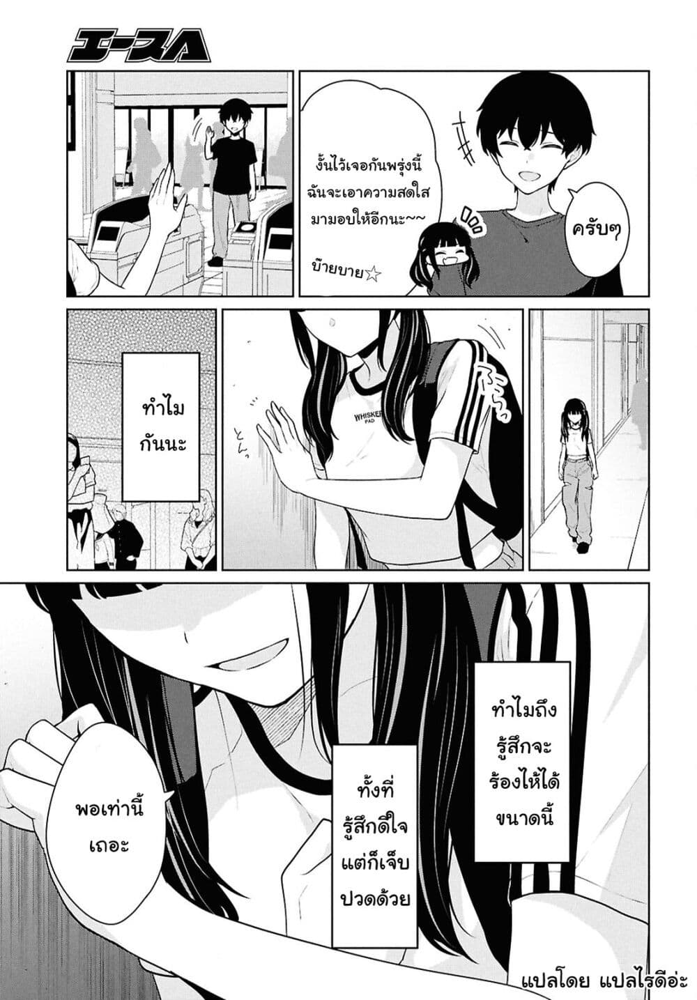 Danjohi 1:5 no Sekai demo Futsu ni Ikirareru to Omotta? ~ Geki Juu Kanjou na Kanojotachi ga Mujikaku Danshi ni Honrousaretara page 13
