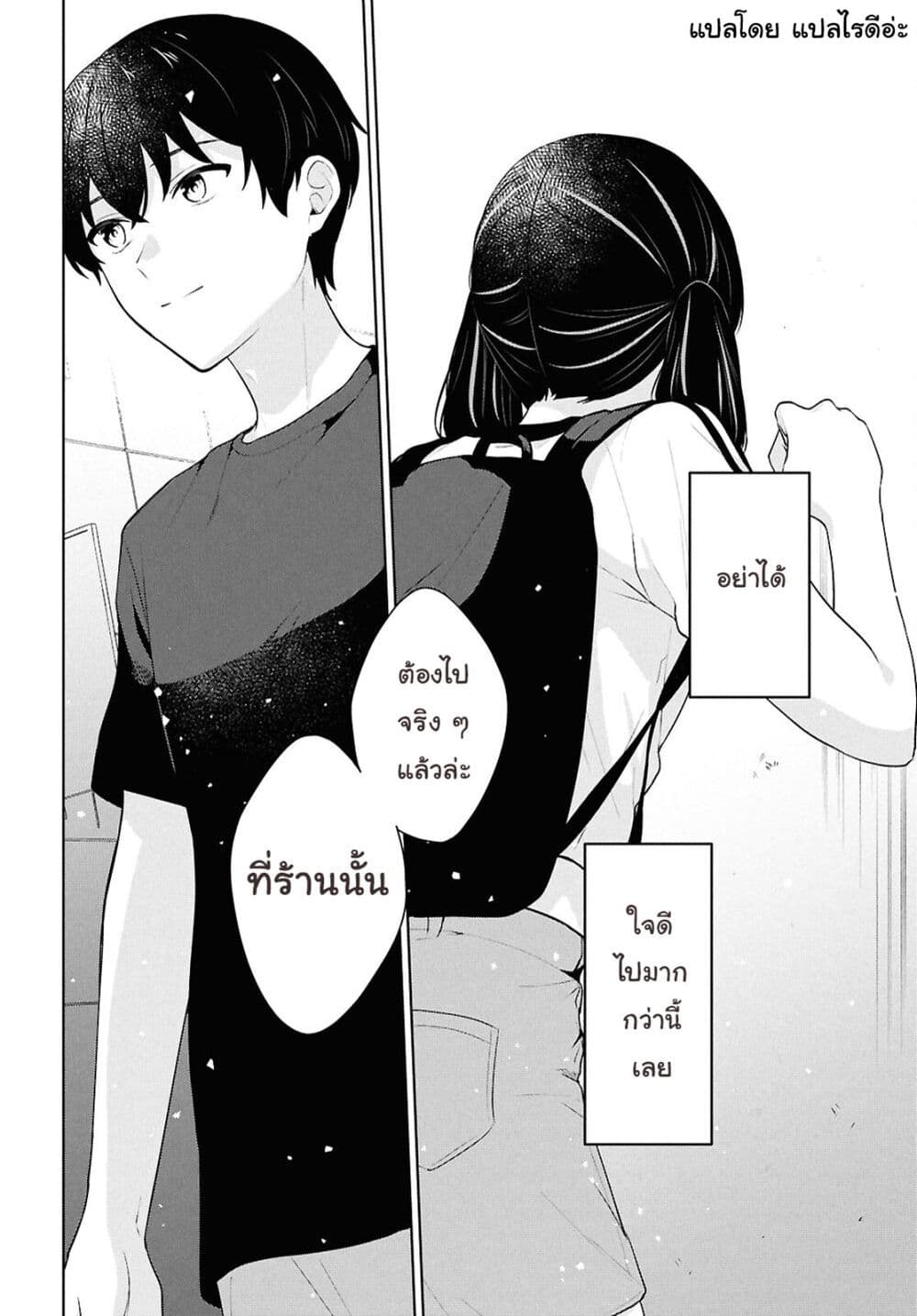 Danjohi 1:5 no Sekai demo Futsu ni Ikirareru to Omotta? ~ Geki Juu Kanjou na Kanojotachi ga Mujikaku Danshi ni Honrousaretara page 14