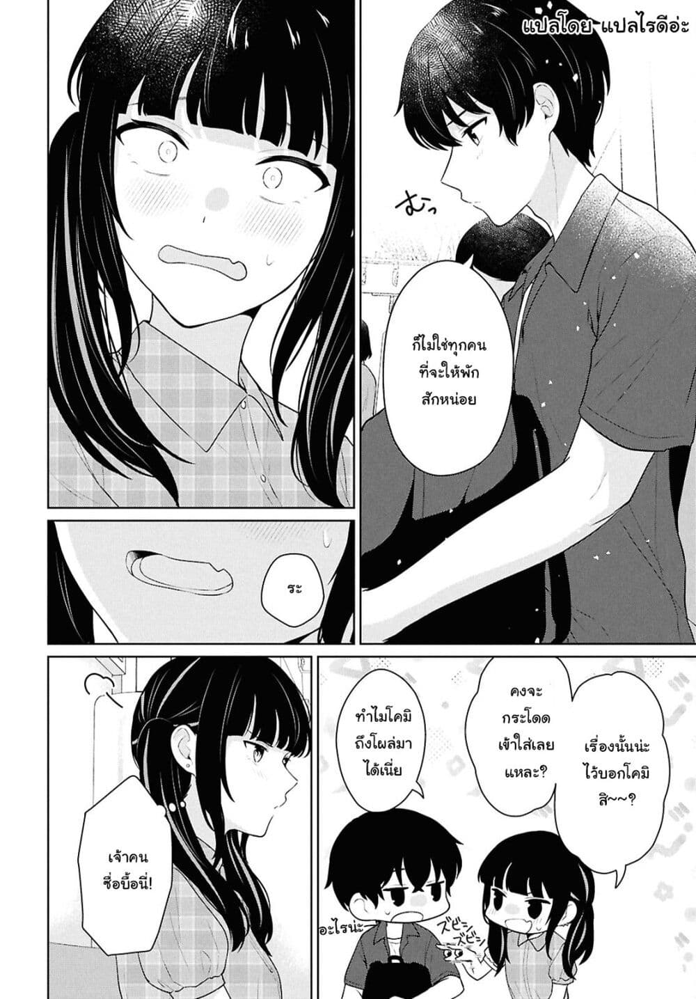 Danjohi 1:5 no Sekai demo Futsu ni Ikirareru to Omotta? ~ Geki Juu Kanjou na Kanojotachi ga Mujikaku Danshi ni Honrousaretara page 24