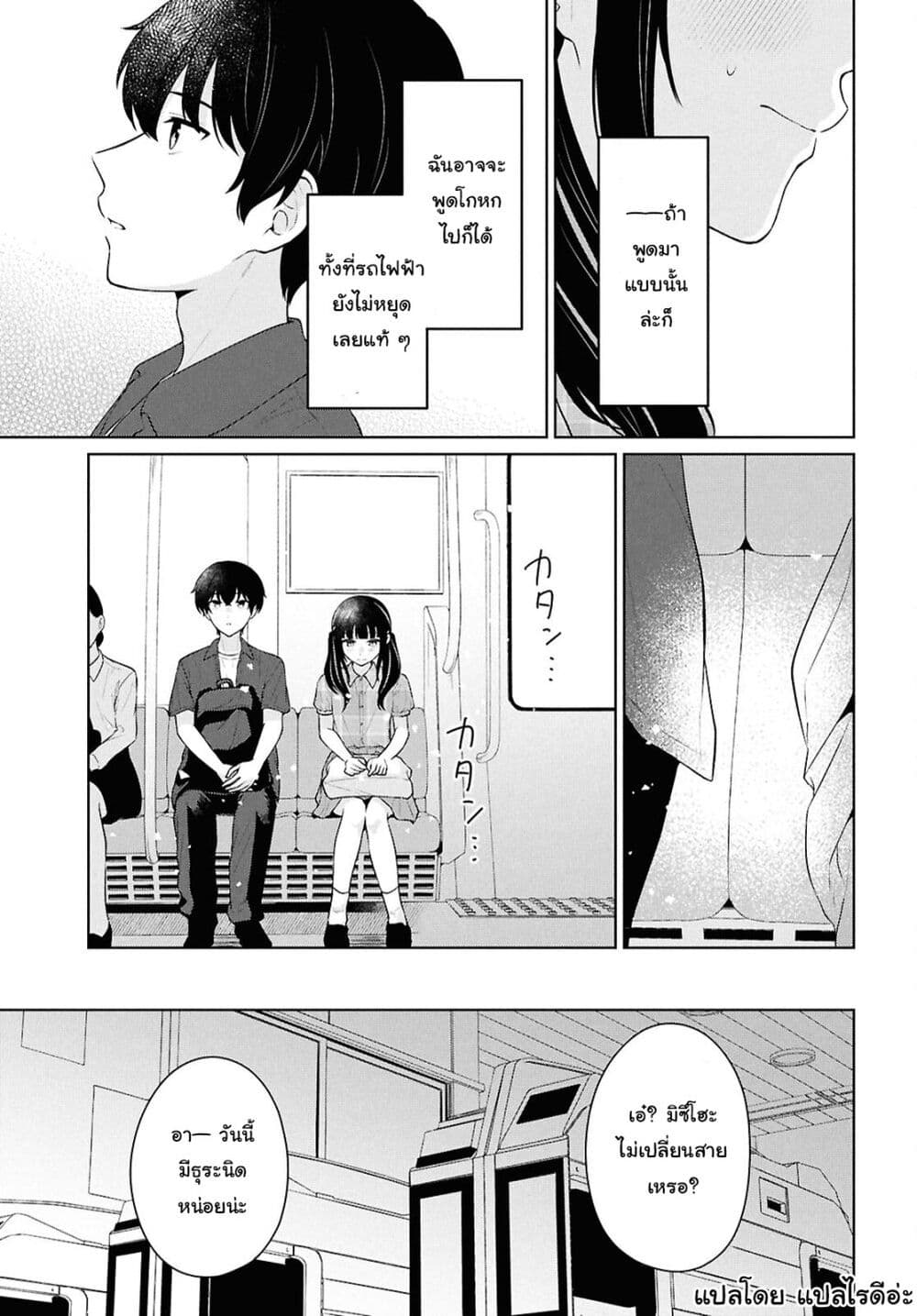 Danjohi 1:5 no Sekai demo Futsu ni Ikirareru to Omotta? ~ Geki Juu Kanjou na Kanojotachi ga Mujikaku Danshi ni Honrousaretara page 25