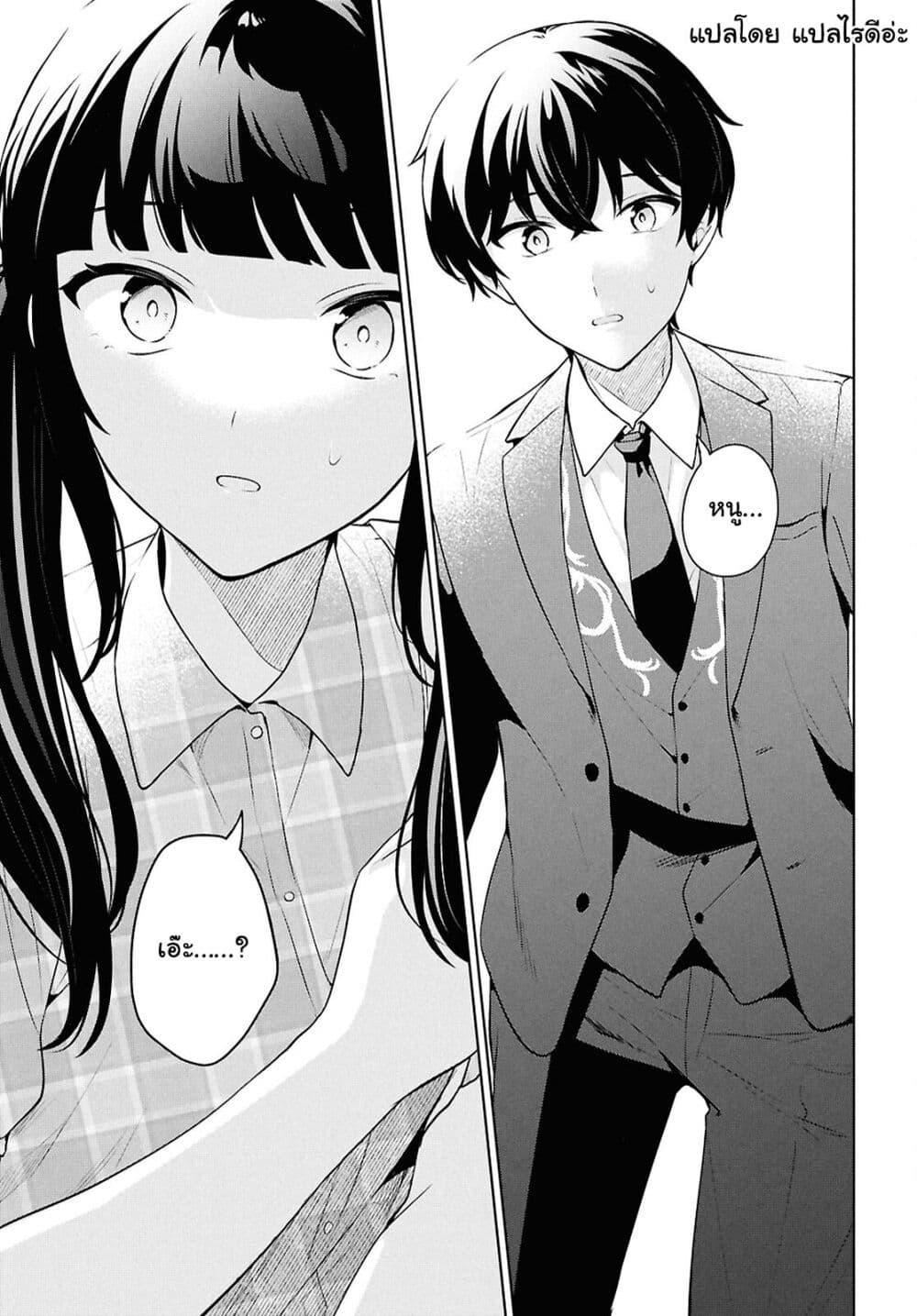 Danjohi 1:5 no Sekai demo Futsu ni Ikirareru to Omotta? ~ Geki Juu Kanjou na Kanojotachi ga Mujikaku Danshi ni Honrousaretara page 29
