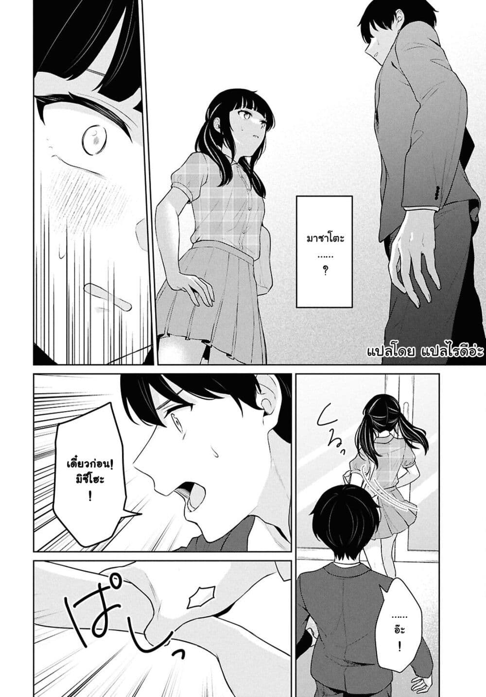 Danjohi 1:5 no Sekai demo Futsu ni Ikirareru to Omotta? ~ Geki Juu Kanjou na Kanojotachi ga Mujikaku Danshi ni Honrousaretara page 30