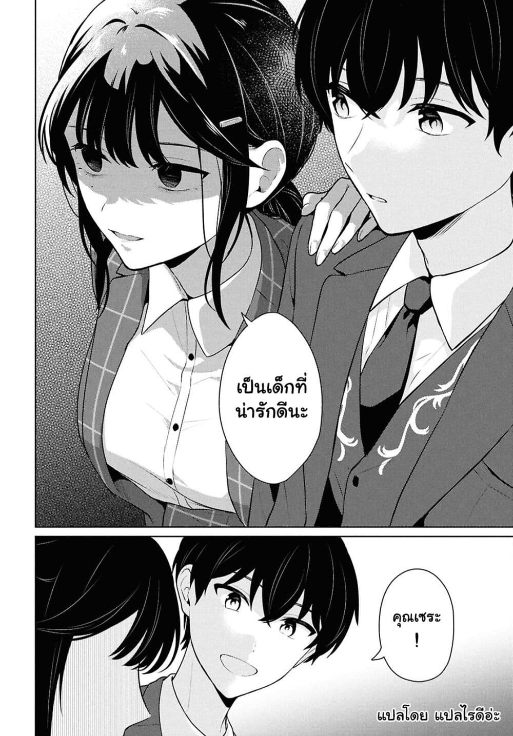 Danjohi 1:5 no Sekai demo Futsu ni Ikirareru to Omotta? ~ Geki Juu Kanjou na Kanojotachi ga Mujikaku Danshi ni Honrousaretara page 40