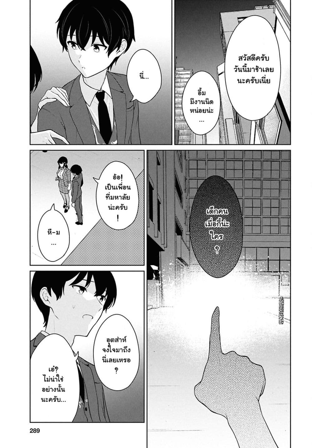 Danjohi 1:5 no Sekai demo Futsu ni Ikirareru to Omotta? ~ Geki Juu Kanjou na Kanojotachi ga Mujikaku Danshi ni Honrousaretara page 41