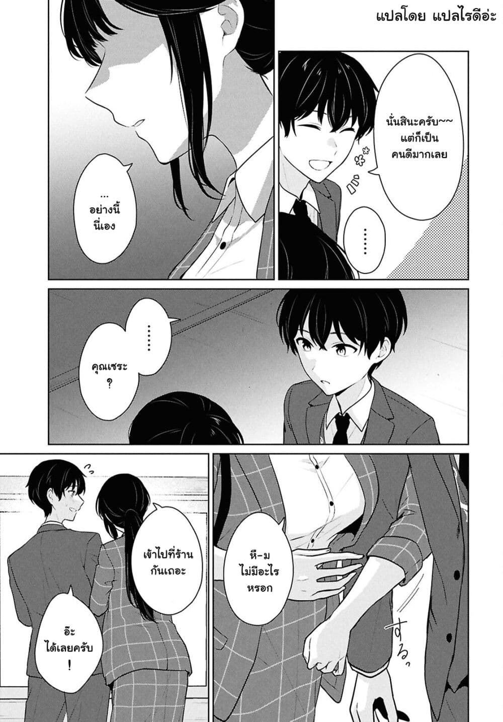 Danjohi 1:5 no Sekai demo Futsu ni Ikirareru to Omotta? ~ Geki Juu Kanjou na Kanojotachi ga Mujikaku Danshi ni Honrousaretara page 43