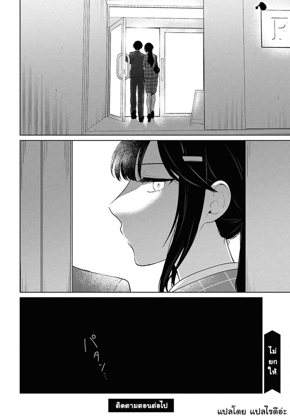 Danjohi 1:5 no Sekai demo Futsu ni Ikirareru to Omotta? ~ Geki Juu Kanjou na Kanojotachi ga Mujikaku Danshi ni Honrousaretara page 44