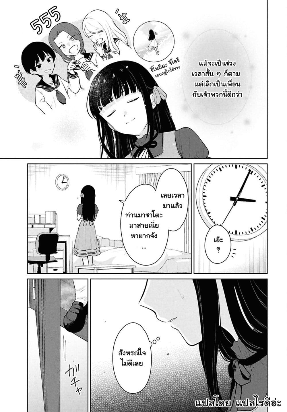 Danjohi 1:5 no Sekai demo Futsu ni Ikirareru to Omotta? ~ Geki Juu Kanjou na Kanojotachi ga Mujikaku Danshi ni Honrousaretara page 5