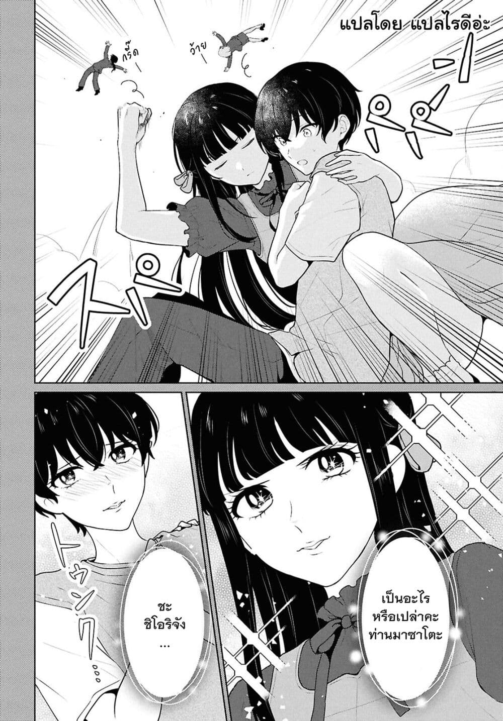 Danjohi 1:5 no Sekai demo Futsu ni Ikirareru to Omotta? ~ Geki Juu Kanjou na Kanojotachi ga Mujikaku Danshi ni Honrousaretara page 8