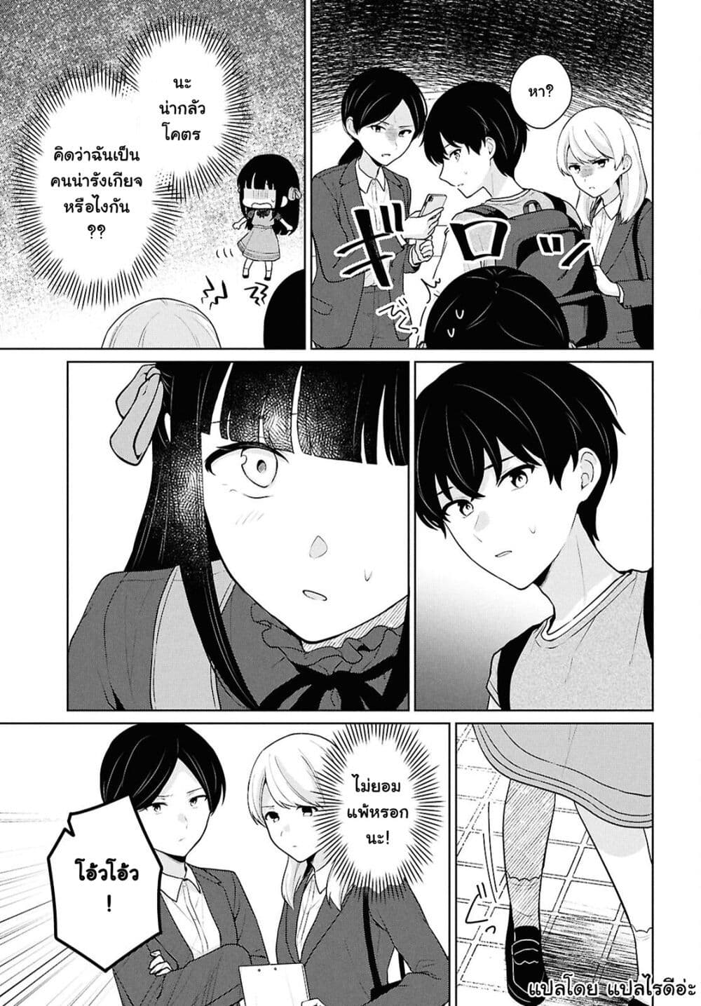 Danjohi 1:5 no Sekai demo Futsu ni Ikirareru to Omotta? ~ Geki Juu Kanjou na Kanojotachi ga Mujikaku Danshi ni Honrousaretara page 11