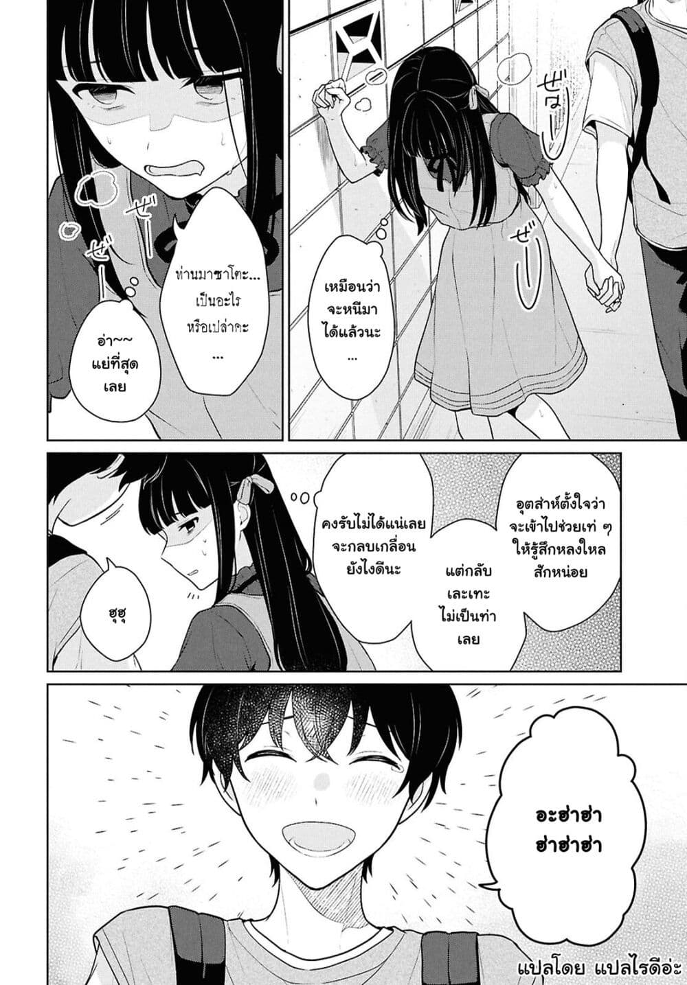 Danjohi 1:5 no Sekai demo Futsu ni Ikirareru to Omotta? ~ Geki Juu Kanjou na Kanojotachi ga Mujikaku Danshi ni Honrousaretara page 14