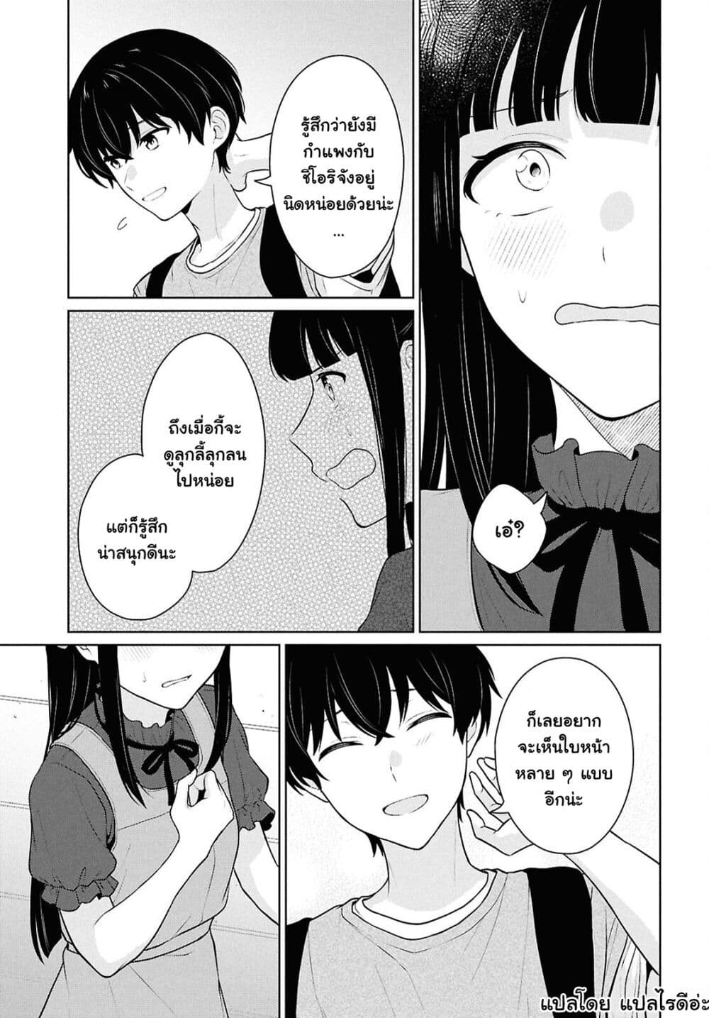 Danjohi 1:5 no Sekai demo Futsu ni Ikirareru to Omotta? ~ Geki Juu Kanjou na Kanojotachi ga Mujikaku Danshi ni Honrousaretara page 17