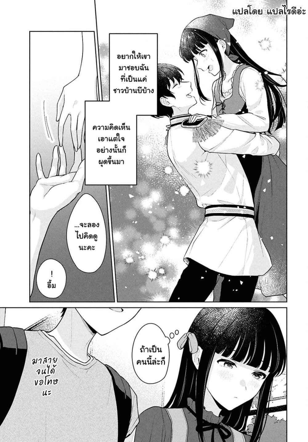 Danjohi 1:5 no Sekai demo Futsu ni Ikirareru to Omotta? ~ Geki Juu Kanjou na Kanojotachi ga Mujikaku Danshi ni Honrousaretara page 19
