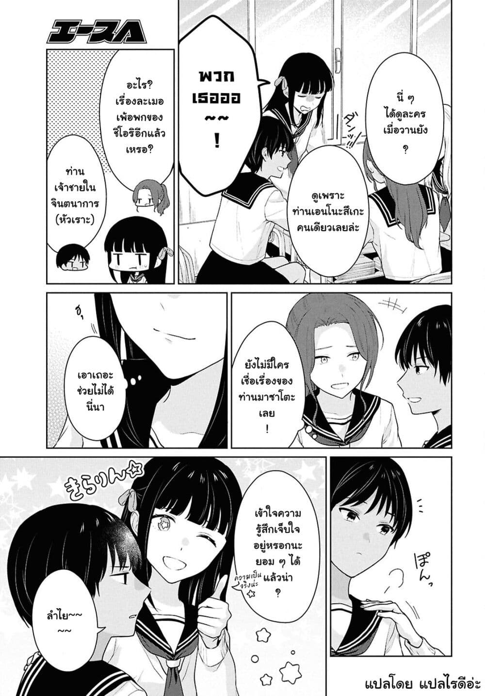 Danjohi 1:5 no Sekai demo Futsu ni Ikirareru to Omotta? ~ Geki Juu Kanjou na Kanojotachi ga Mujikaku Danshi ni Honrousaretara page 21
