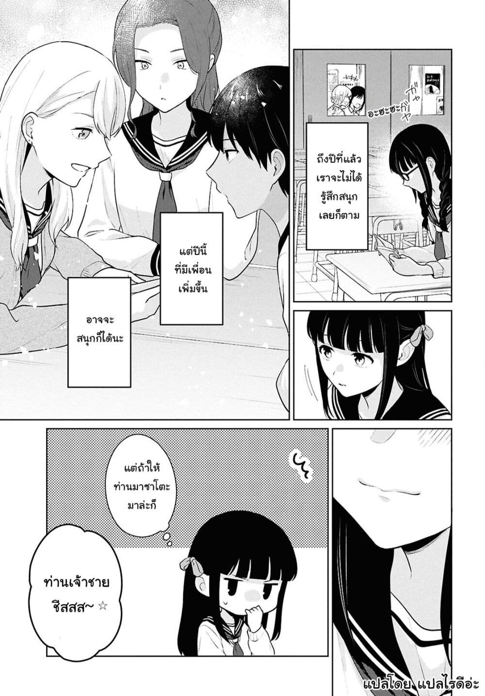 Danjohi 1:5 no Sekai demo Futsu ni Ikirareru to Omotta? ~ Geki Juu Kanjou na Kanojotachi ga Mujikaku Danshi ni Honrousaretara page 23