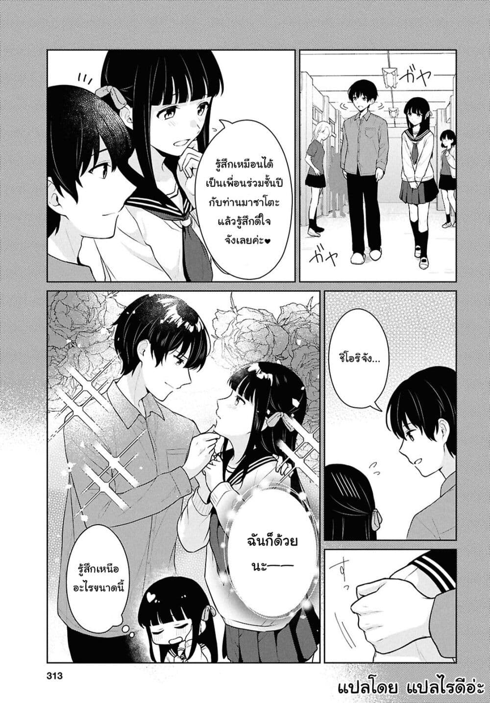 Danjohi 1:5 no Sekai demo Futsu ni Ikirareru to Omotta? ~ Geki Juu Kanjou na Kanojotachi ga Mujikaku Danshi ni Honrousaretara page 25