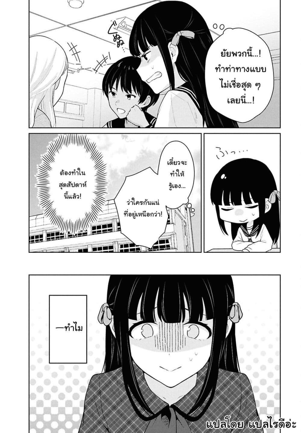 Danjohi 1:5 no Sekai demo Futsu ni Ikirareru to Omotta? ~ Geki Juu Kanjou na Kanojotachi ga Mujikaku Danshi ni Honrousaretara page 27