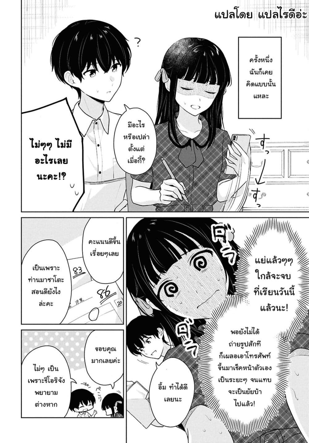 Danjohi 1:5 no Sekai demo Futsu ni Ikirareru to Omotta? ~ Geki Juu Kanjou na Kanojotachi ga Mujikaku Danshi ni Honrousaretara page 28
