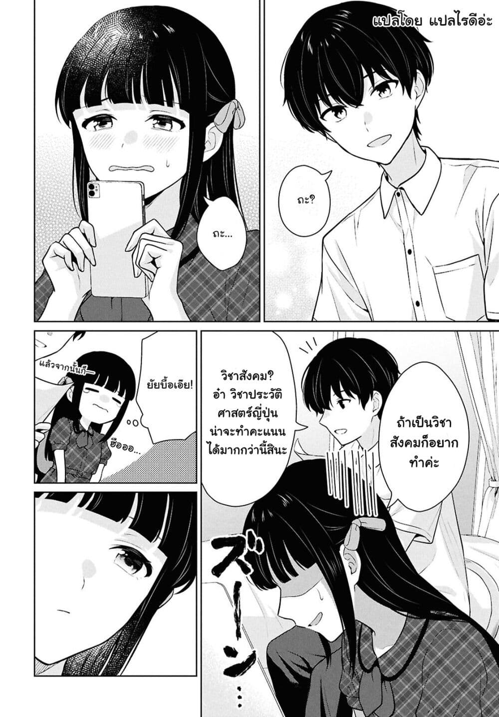 Danjohi 1:5 no Sekai demo Futsu ni Ikirareru to Omotta? ~ Geki Juu Kanjou na Kanojotachi ga Mujikaku Danshi ni Honrousaretara page 32