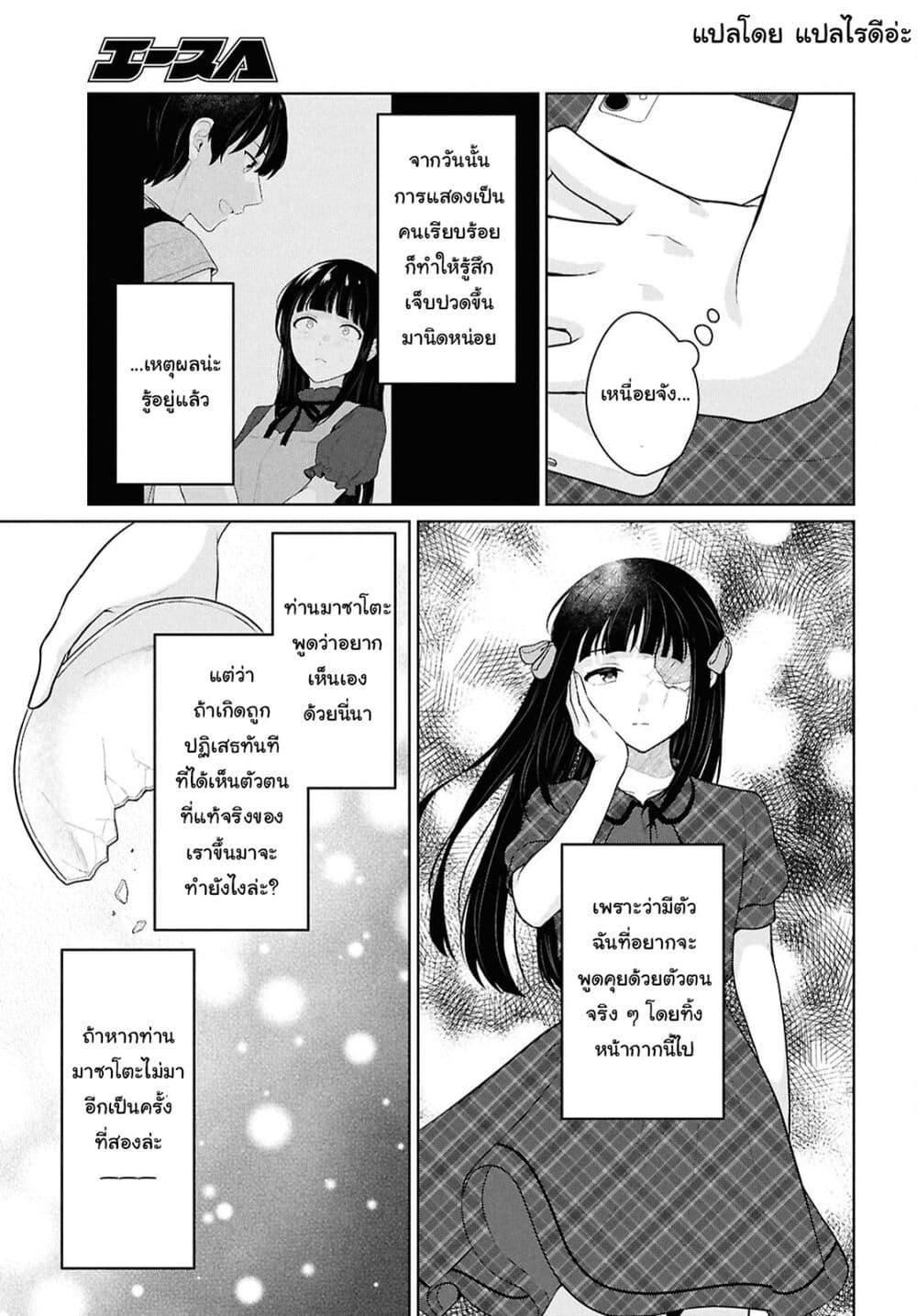 Danjohi 1:5 no Sekai demo Futsu ni Ikirareru to Omotta? ~ Geki Juu Kanjou na Kanojotachi ga Mujikaku Danshi ni Honrousaretara page 33