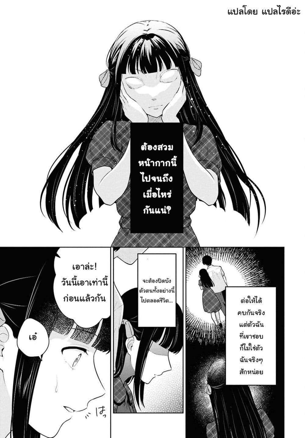 Danjohi 1:5 no Sekai demo Futsu ni Ikirareru to Omotta? ~ Geki Juu Kanjou na Kanojotachi ga Mujikaku Danshi ni Honrousaretara page 35