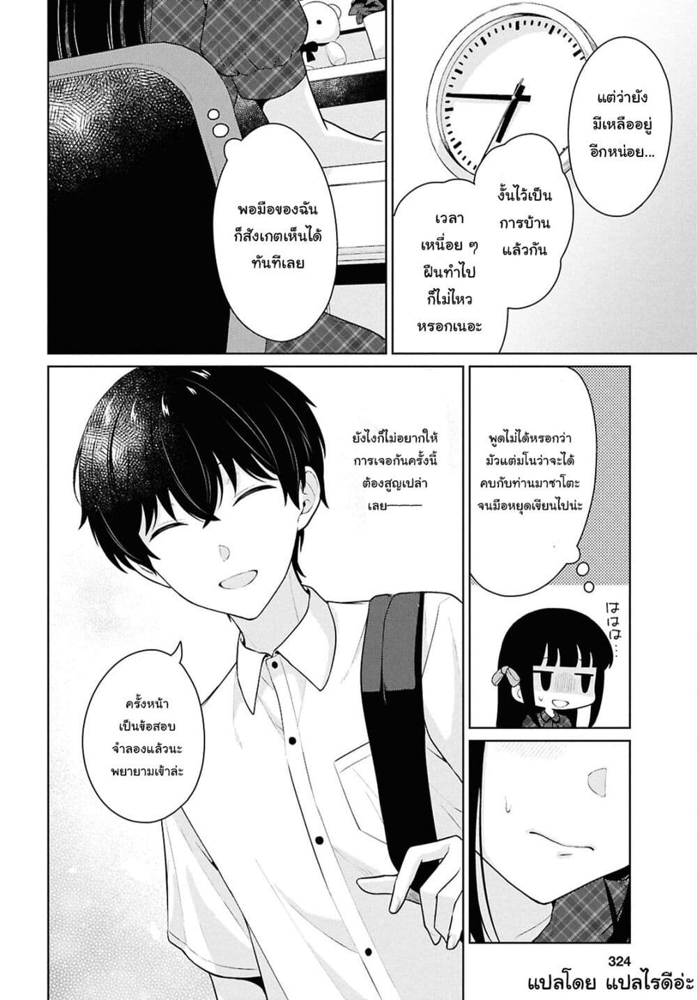 Danjohi 1:5 no Sekai demo Futsu ni Ikirareru to Omotta? ~ Geki Juu Kanjou na Kanojotachi ga Mujikaku Danshi ni Honrousaretara page 36